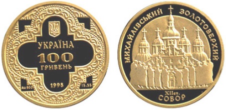 Михайлівський Золотоверхий собор (з)